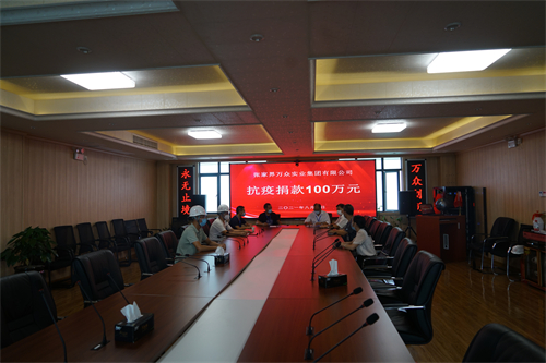 在2020年2月和2021年8月，張家界萬眾實業(yè)集團有限公司先后兩次向張家界市永定區(qū)紅十字會捐款168萬元，支持全市抗擊疫情。得到各級政府的高度贊揚